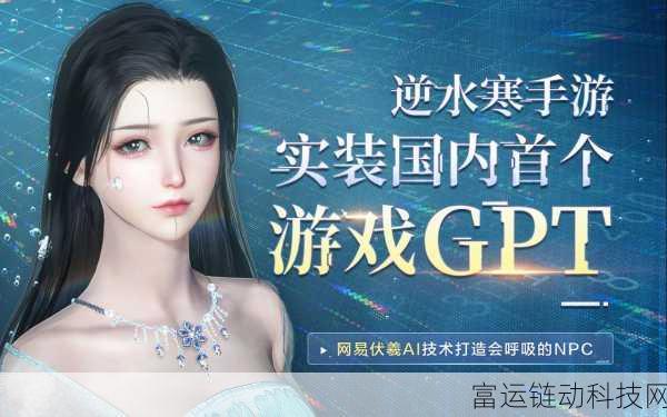 手游新纪元,ChatGPT能否在手机上大放异彩?