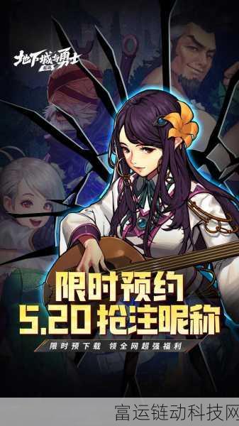 地下城与勇士传道士手游,新版本探险盛宴,未知领域等你征服