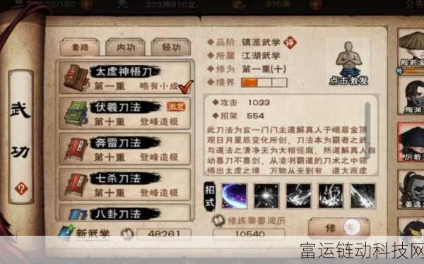 烟雨江湖深度探索,揭秘卓不凡踪迹与太虚神刀诀残页获取全攻略