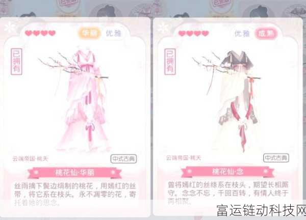 花与剑手游,桃花发簪奇遇任务全攻略,网友热评步骤详解及隐藏奖励揭秘