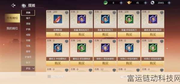 剑侠世界识别码106132福利揭秘,独家好礼等你领!