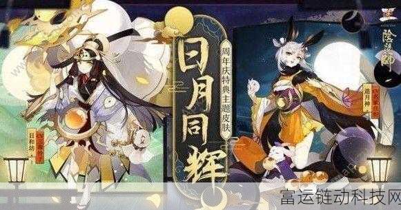 阴阳师手游,桃花车玩法深度攻略,解锁限定式神与丰厚奖励!