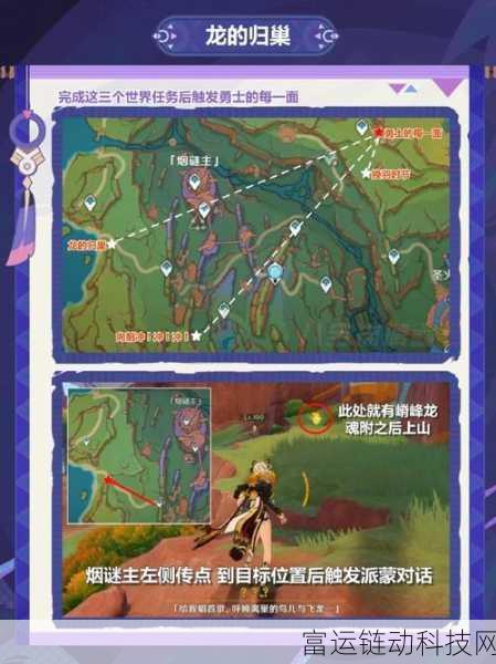原神冰雪挑战攻略,解锁斩开冰雪的异邦人任务全揭秘