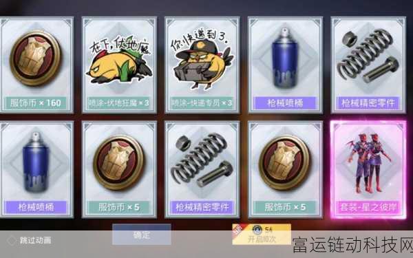 和平精英青春物语大转盘抽奖机制揭秘,连抽真会影响爆率吗?