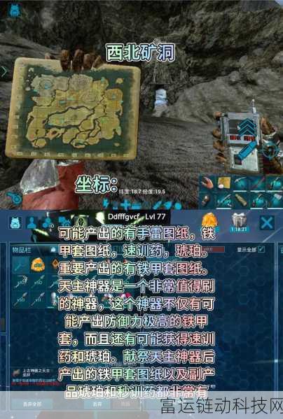 熔岩洞探秘,方舟,生存进化元素碎片寻宝大赛全攻略