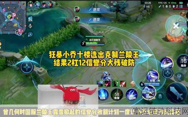 王者荣耀深度解析,兰陵王VS李白,血量较量背后的战场奥秘