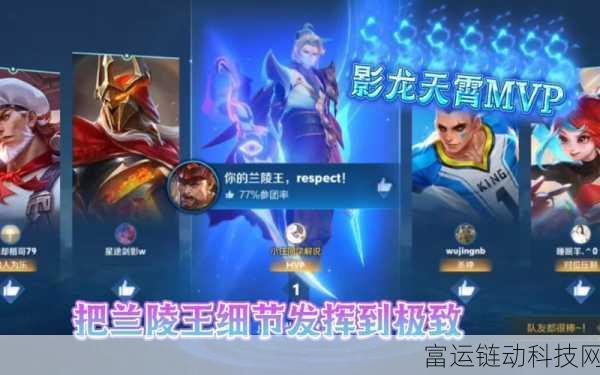 王者荣耀深度解析,兰陵王VS李白,血量较量背后的战场奥秘