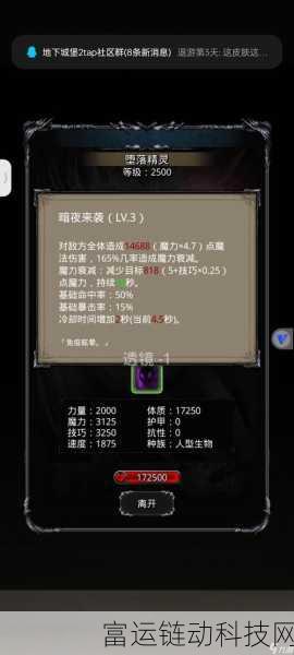 暗黑血统2 DLC深渊熔炉全面攻略,解锁新区域,征服未知挑战