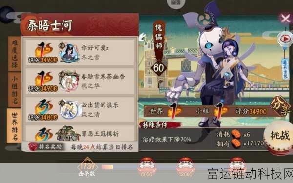 阴阳师八阶挑战全解析，霜雪山路上的策略与智慧较量