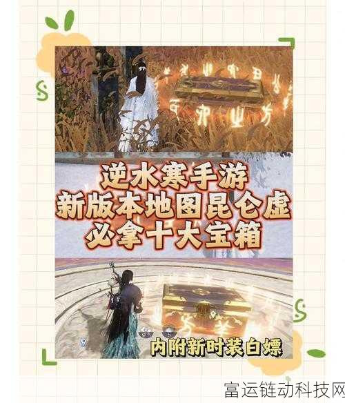 烟雨江湖虚化之地，宝箱全攻略，揭秘珍稀物品获取秘籍