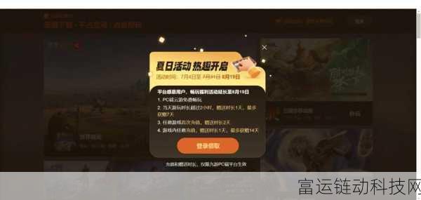 手游玩家福音,无缝切换设备,账号免登新体验!