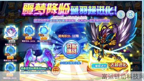 梦幻诛仙手游,羽翼系统全攻略,多维度养成与进阶秘籍大公开