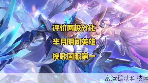 王者荣耀2024重大更新,芈月重做归来,全新玩法助你峡谷登顶