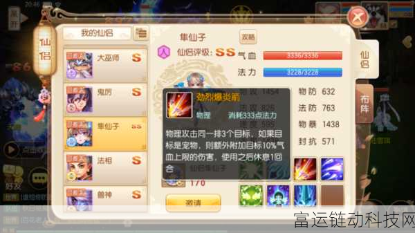 梦幻诛仙手游,天音职业顶尖仙侣搭配策略揭秘