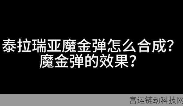 泰拉瑞亚新手进阶,前期高效获取魔晶全攻略