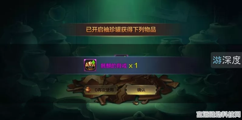DNF手游深度攻略，揭秘骨戒掉落地图与高效刷取策略