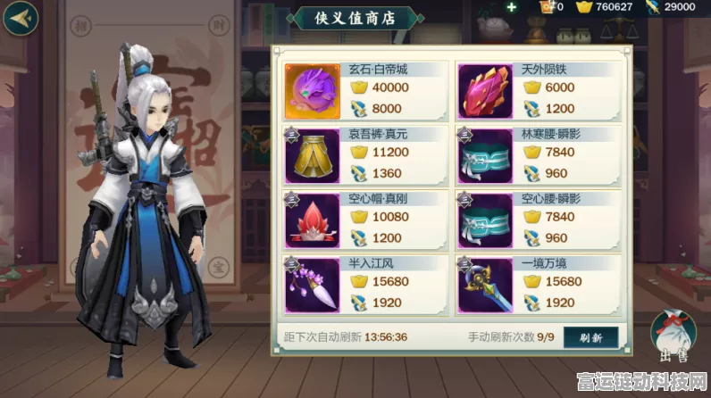 墨剑江湖深度解析，神龙定海任务全攻略与隐藏奖励揭秘