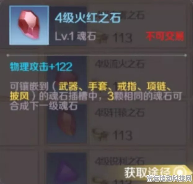完美世界手游，法师魂石搭配深度攻略，解锁极致输出！