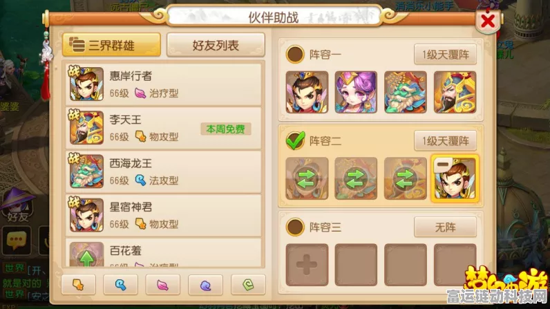 手游界新宠，全能技术路线下的豪华安全手游体验