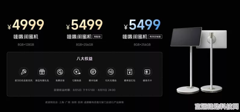天猫精灵哇哦闺蜜机震撼发布，100Hz高刷屏引领手游新纪元