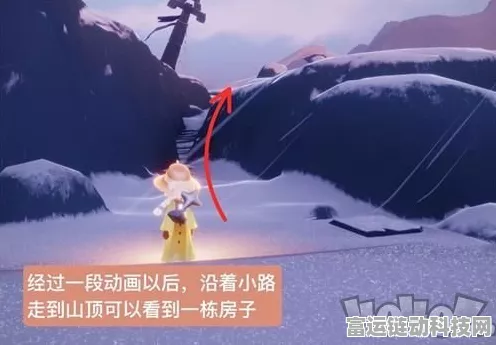 手游攻略，光遇小王子霞谷任务详解，解锁梦幻旅程的隐藏秘密