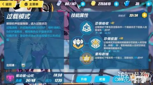 崩坏3深度解析，山吹角色武器搭配全攻略