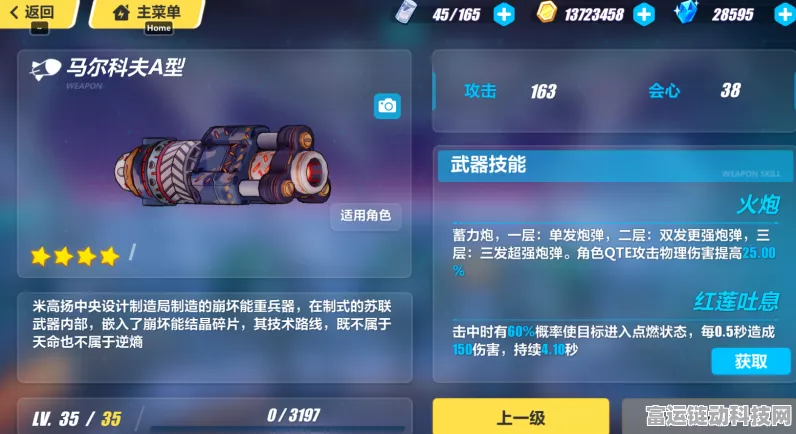 崩坏3深度解析，山吹角色武器搭配全攻略