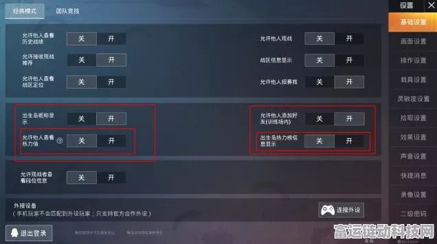 和平精英画面突变蓝色？快速恢复设置指南！
