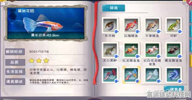 创造与魔法深度攻略，解锁观赏鱼获取秘籍，打造梦幻水族馆