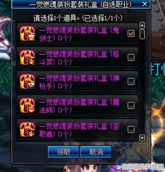 DNF2024剑魔装备精选指南，顶尖搭配策略与实战解析