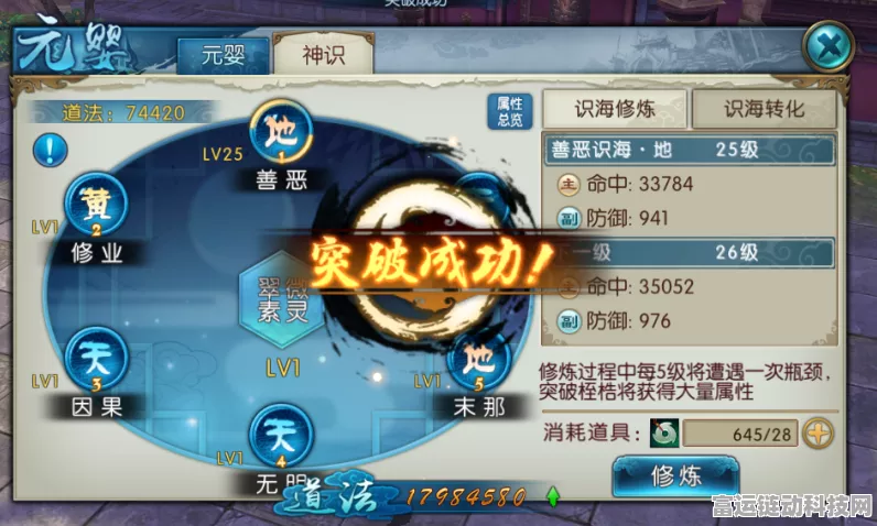 诛仙手游深度解析，元婴神识系统全攻略，助你战力飙升！