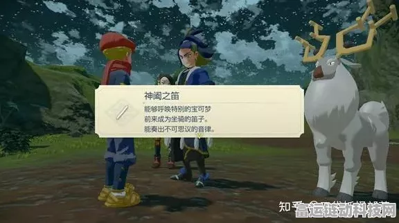 宝可梦传说 阿尔宙斯二周目深度攻略，解锁隐藏剧情与神兽捕捉秘籍