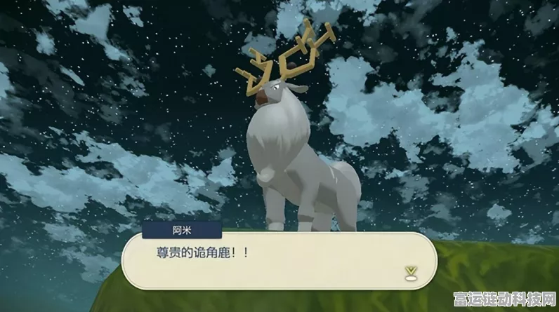 宝可梦传说 阿尔宙斯二周目深度攻略，解锁隐藏剧情与神兽捕捉秘籍