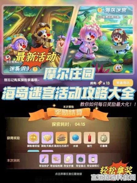 摩尔庄园兑换码大揭秘，赢取稀有道具，探索无限乐趣！