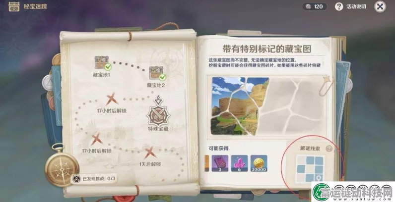 探秘原神，神秘远航全攻略，解锁隐藏路线与宝藏