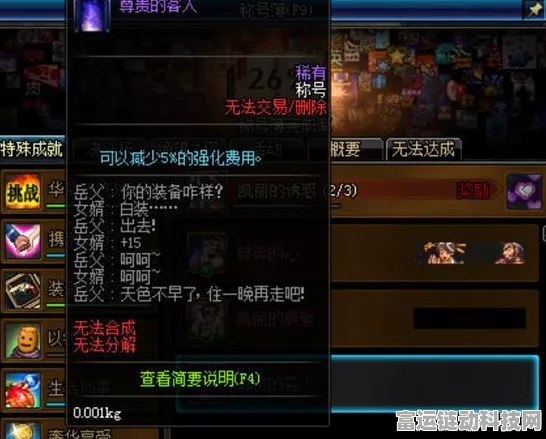 幻塔顶尖攻略，否决立方武器意志搭配深度剖析与实战技巧