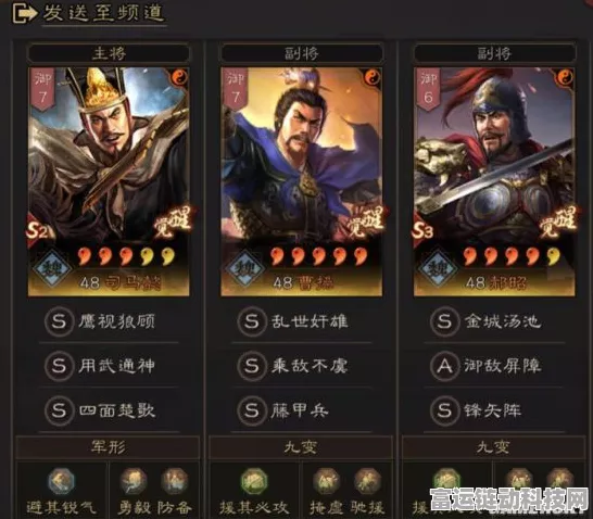 袁绍在三国志·战略版中的S级战法搭配全解析