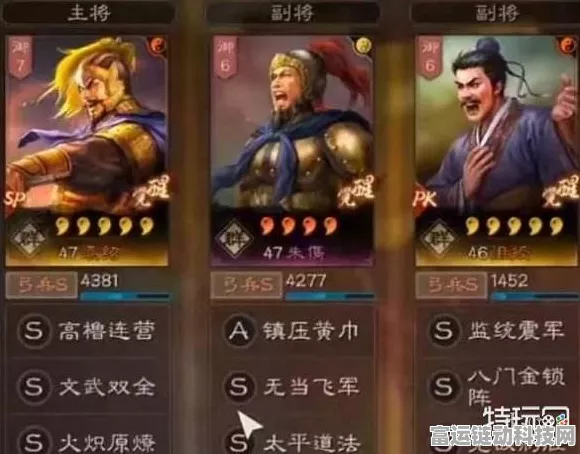 袁绍在三国志·战略版中的S级战法搭配全解析