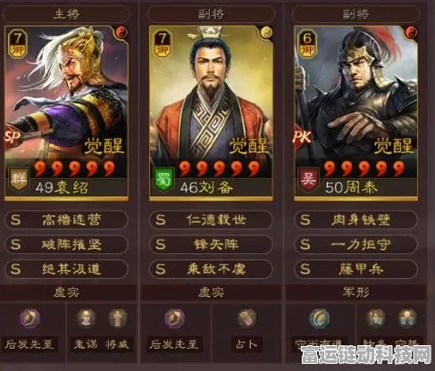 袁绍在三国志·战略版中的S级战法搭配全解析