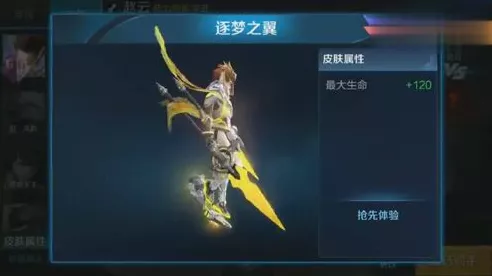 王者荣耀逐梦之翼皮肤震撼登场，价格、特效及赛事细节全揭秘