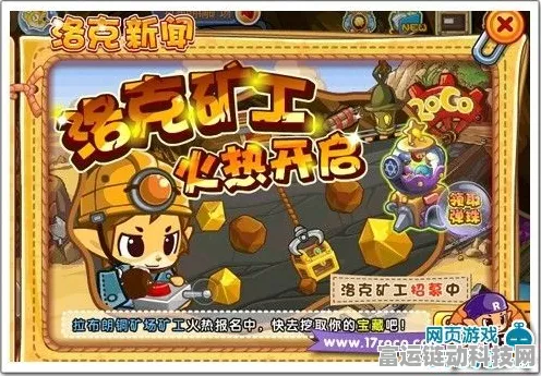 洛克王国四圣兽挑战赛，解锁神秘力量，争夺至高荣耀