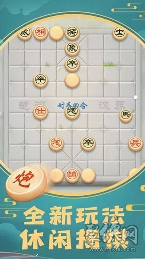 小浪像棋，革新象棋体验，探索智慧博弈新境界