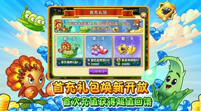 涂鸦版新体验！植物大战僵尸TV安卓APK独家揭秘