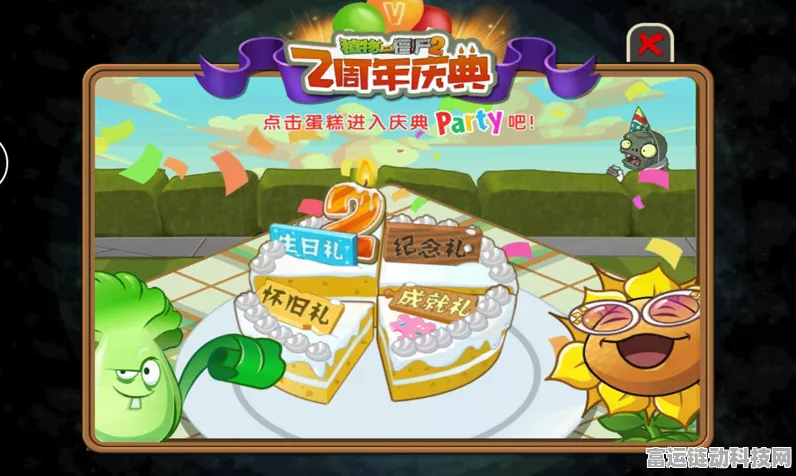 涂鸦版新体验！植物大战僵尸TV安卓APK独家揭秘