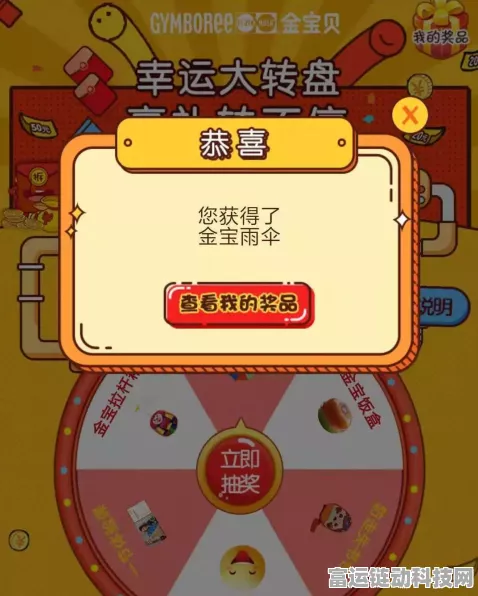 元气骑士前传，揭秘幸运大转盘玩法，赢取稀有奖励攻略