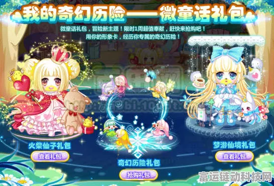 奥比岛奇幻赛，奥利与粉丝共赴不解之缘，揭秘专属互动挑战