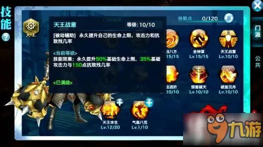 剑侠世界艺术天王角色加点策略，坦克与输出定位的深度问题分析