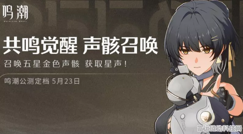 凌阳声骸完美搭配攻略，突破鸣潮战斗极限，解锁全新战斗体验