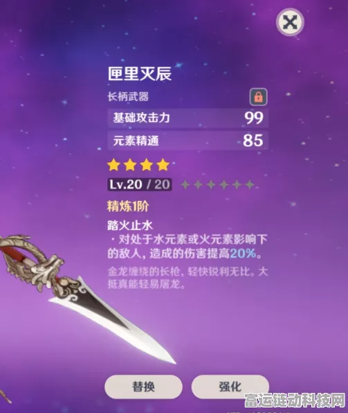 原神热门武器解析，匣里灭辰实战表现如何？