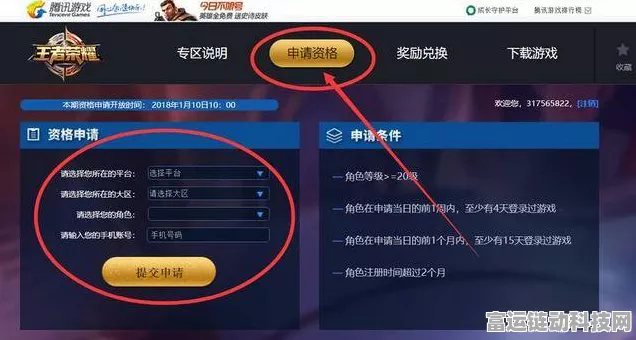 王者荣耀体验服抢号全攻略，最新开放时间、抢号技巧及比赛细节揭秘